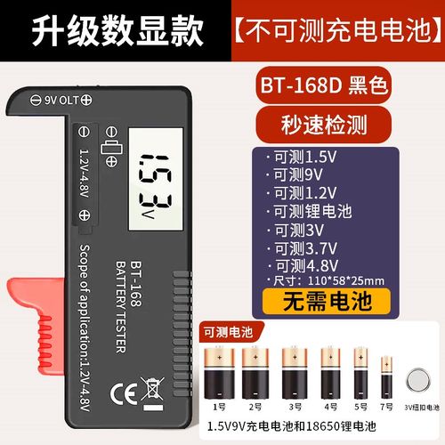 电池电量检测器电池容量测试仪电池电量显示器测U剩余电量数显仪