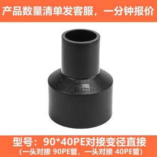 pe管配件110对接管件变径直接异径三通75160200球阀开关315接头