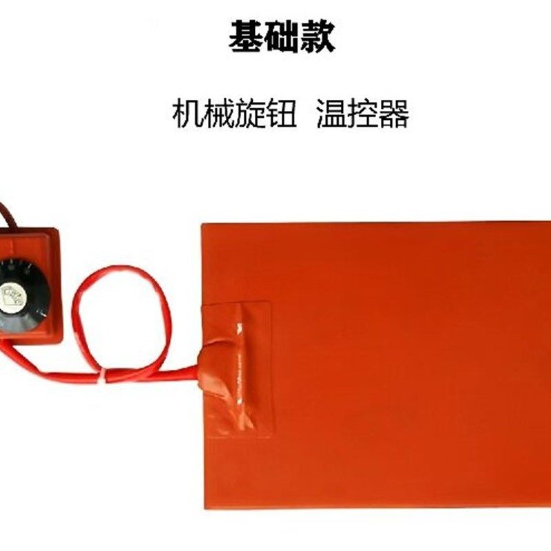 硅橡胶加热板工业电热板电热片手机拆屏电发热片可选温控器可调温,搬运/仓储/物流设备,机械式停车设备（立体停车库）,淘宝优惠券,粉丝福利购,淘宝优惠卷