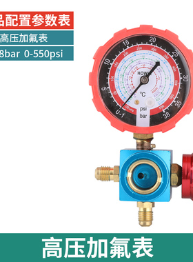R22R410aR32空调冷媒加氟表雪种压力表单表阀球阀加液表工具套装