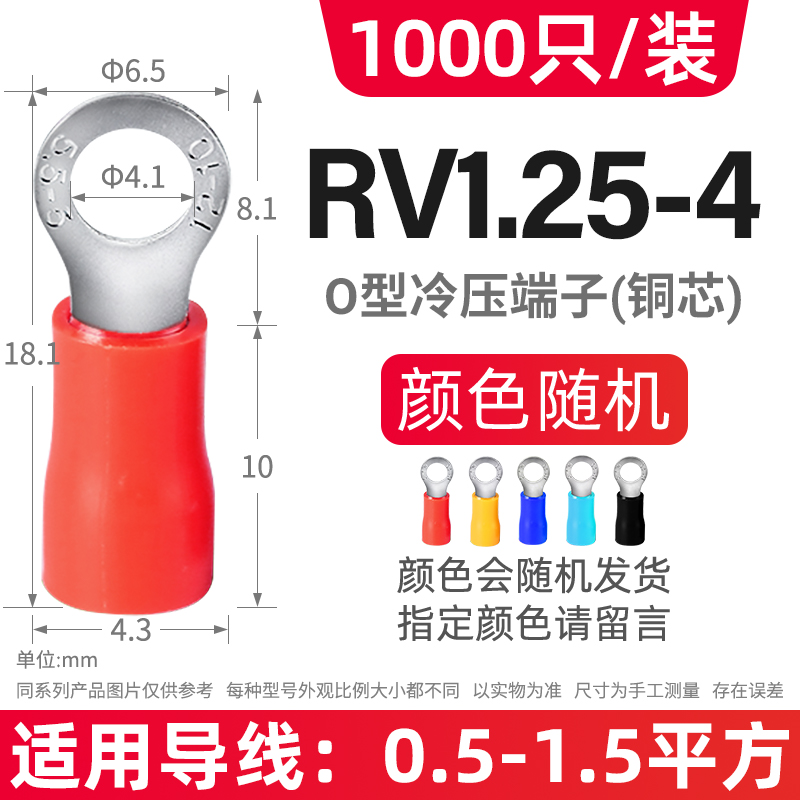 RV圆形b预绝缘端子黄铜O形接线端子冷压铜鼻子端子 线鼻子圆型线