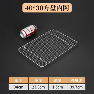 不锈钢加粗网片烧烤网长方形网格烘焙晾架晾网烤架沥水304沥油网
