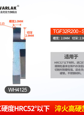 数控立装浅槽刀片TGF32R050/100/150立装卡簧槽内沟槽刀片浅槽刀
