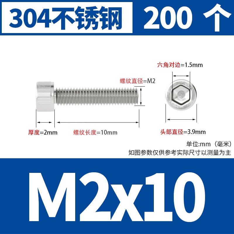 304不锈钢加e长内六角螺丝杯头螺钉圆柱头螺栓M2M3M4M5M6M8M10-M2