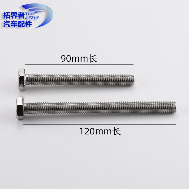 货车重型汽车挂车装n载机发动机排气管固定螺丝不锈钢罗丝高强度1