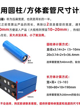 黑色PVC热缩管 18650锂电池组电池套电池封装N热缩膜7mm~500mm