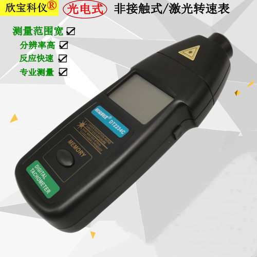 DT2234E非接触式测速仪 SM6240C精密频闪仪 光电频仪两用转速表