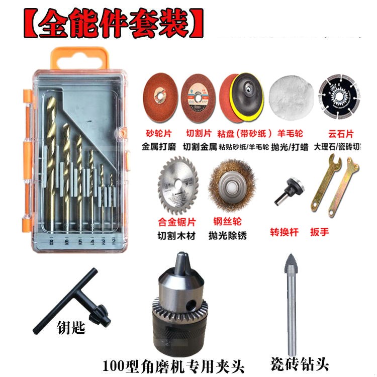 100型角磨机转换夹头配件连杆钻头开孔器钻夹头方柄直磨机手电钻