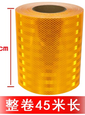 超强级黄色反光贴二类亚克力反C光条夜间警示柱贴纸交通反光膜