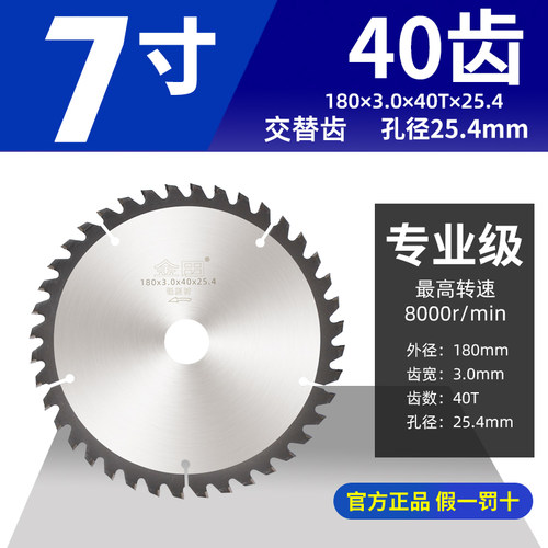 金田专业级铝用合金锯片10 12 16寸120齿255切割机切铝专用锯片