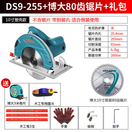 博大电圆锯7寸9寸10寸木工倒装锯 家用手提锯 切割机 台锯 圆盘据