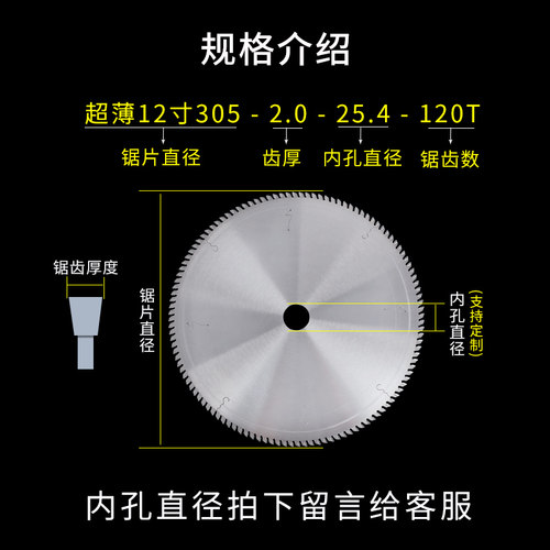 德国进口切铝合金锯片255/305/355/405/455铝型材专用圆锯片120齿
