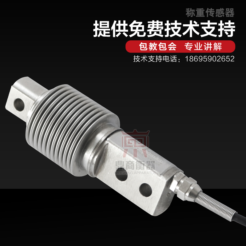 HSX波纹管传感器50kg/100kg/200kg/HSX-A称重传感器