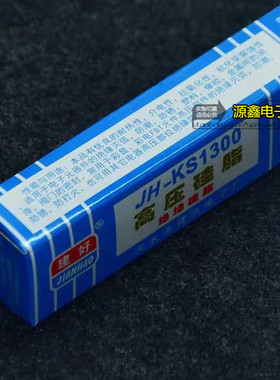 高压半透明绝缘硅脂 KS1300 密封硅橡胶火花塞胶电视高压帽灭弧膏