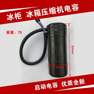 冰箱冰柜压缩机启动电容80UF 117U5017 220V80uf电容器重锤启动器