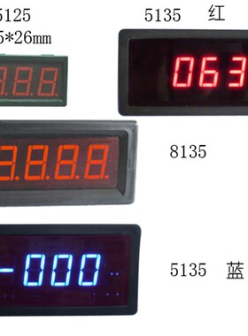 上海沃辉直流水电工程RT35135数显表头 电压表 电流表 数字面板表