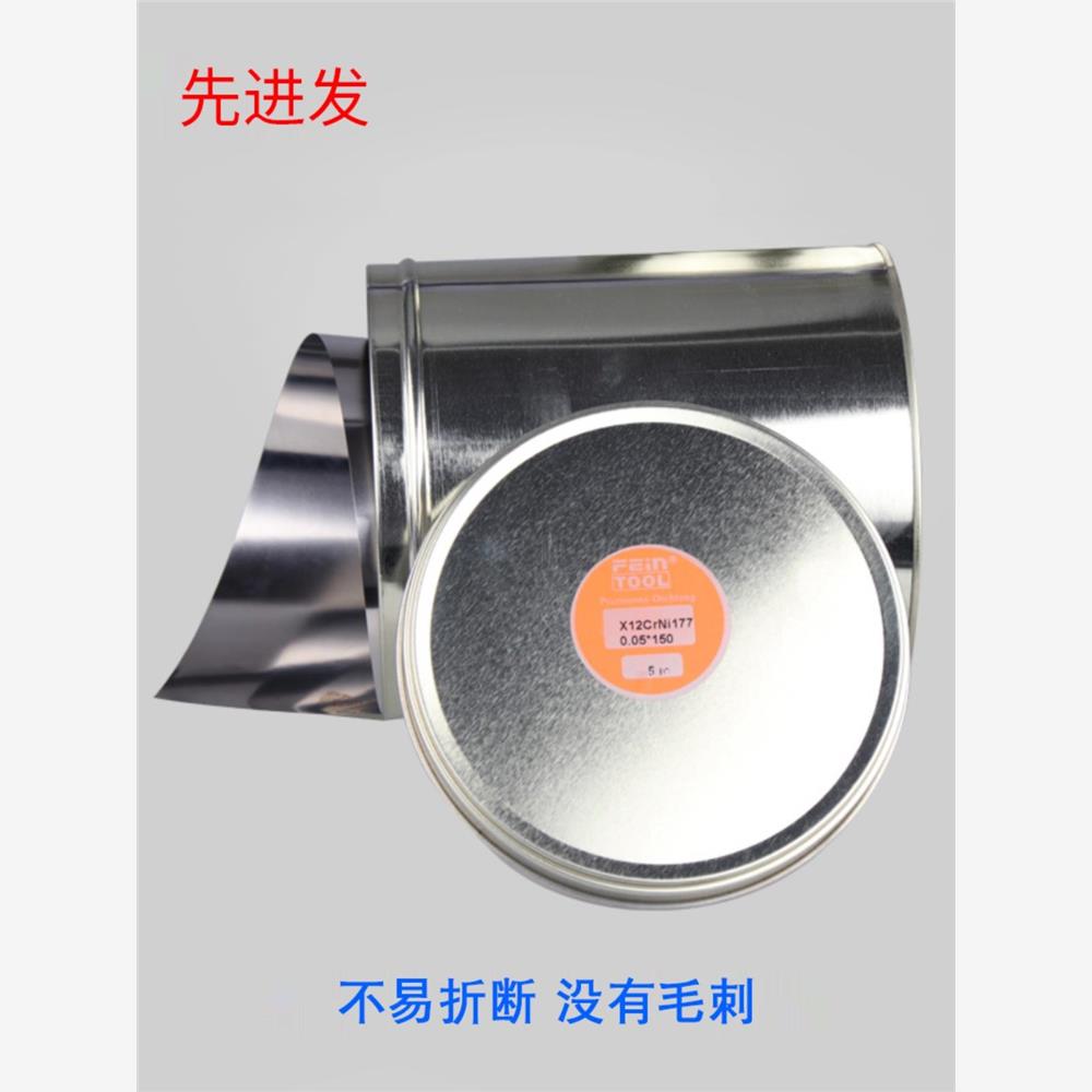 Feintool模具垫片卷精密