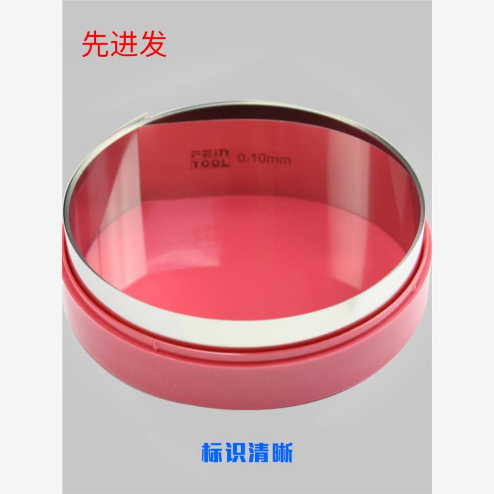 Feintool精密模具垫片间