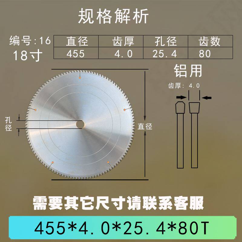 高精切铝合金专用锯片双头锯工业专业级120T齿型材精密切割圆锯片