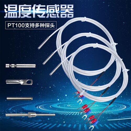 铂电阻PT100温度传感器探头热电偶防水腐耐高温贴片式温度变送器
