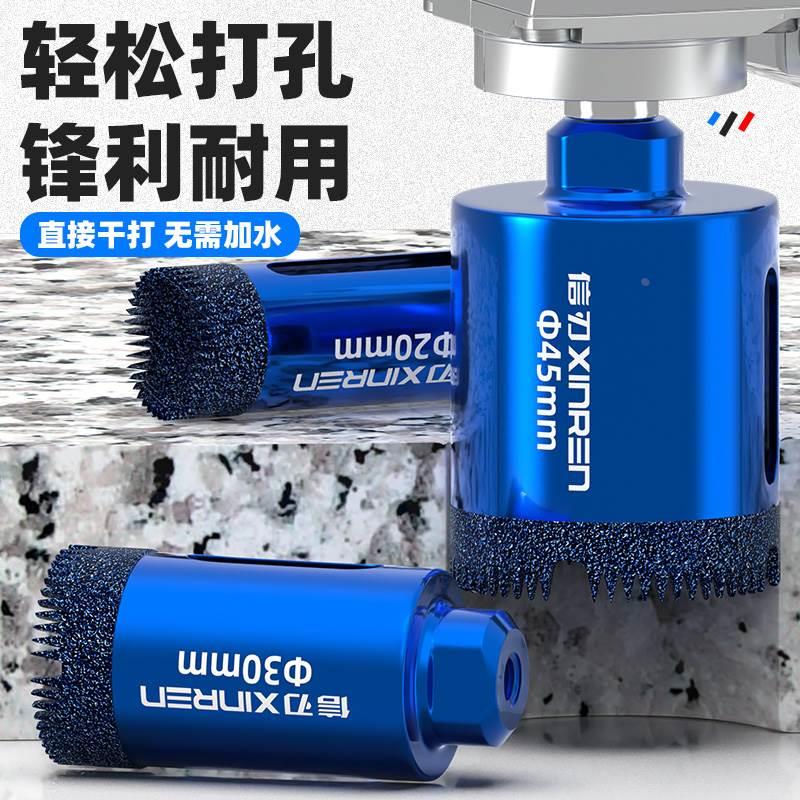 瓷砖开孔器岩板玻璃全瓷大理石材磨光机全套手角磨机专用干打钻头