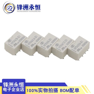 宏发继电器HFD4/5 3 12 24V-SR 2A8脚 HFD4-V 4.5-S1R LS1R LSR