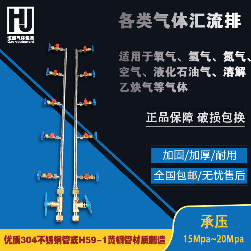 医院集中供气供氧系统高压氦气汇流管路氧气气体汇流排高压瓶软管