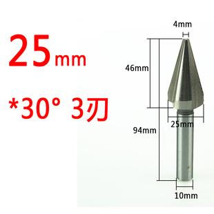 三刃直柄倒角刀倒角钻锪钻倒角器30度16.520.5 25 31单边15度