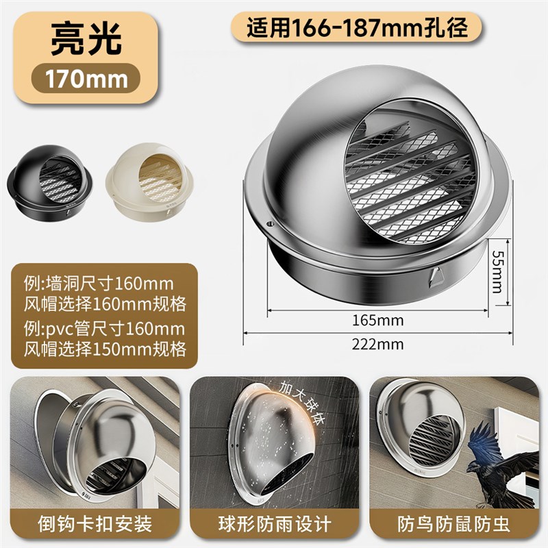 304不锈钢风h帽外墙新风出风口卫生间浴霸止逆阀排气口风罩通风口