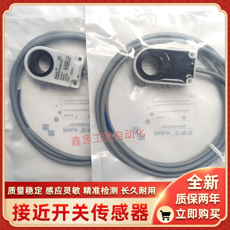 I1PF-R1620N-C3U2 I1PN-R1520N-O3U2 I1PN-R1520P-O3U2环形传感器