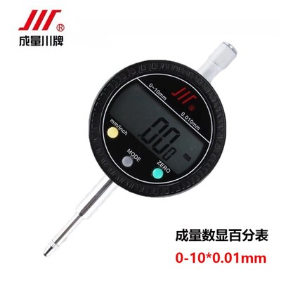 正宗成量百分表0-3-5-10mm防震防水指针式千分表精度0.01磁性表座
