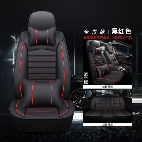 代发汽车坐垫四季通用座套全包座椅套全包围座垫座椅皮革专用