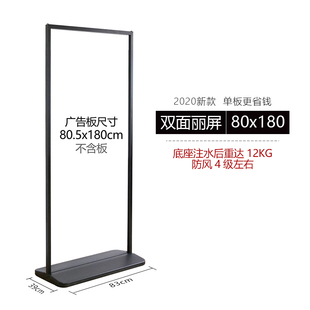 黑色双面丽屏展示架80x180kt板萍广告立牌门型立式落地注水易拉宝