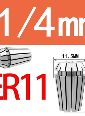 AA级筒夹 ER11 1-7 精度0.008 高精ER夹头 雕刻机夹头刀柄夹头