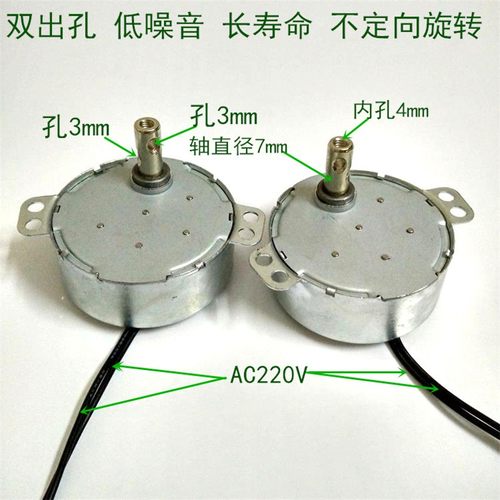 49KTYZ 4W永磁同步电机220V交流慢速 5转不定向云台微型小马达