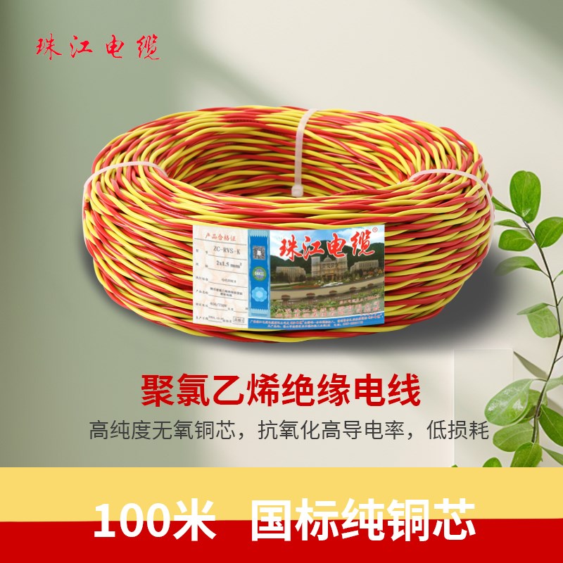 珠江RVS消防花线 线电线 线双绞线 线2芯纯铜阻燃H家用照明灯头电