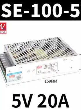 明纬开关电源SE-100W200W350W450W600W24V/5V/12V/36V/48V变压器