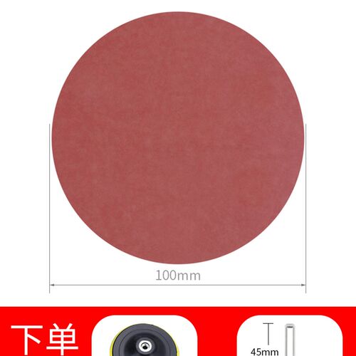 4寸植绒砂纸打磨圆盘角磨机粘盘砂纸片墙面木工沙纸打磨抛光工具