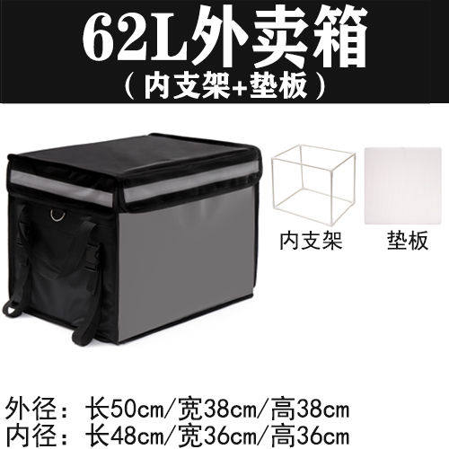 保温外卖箱黑色保温箱送餐箱加厚防水冰包保温箱62升48升30升22升