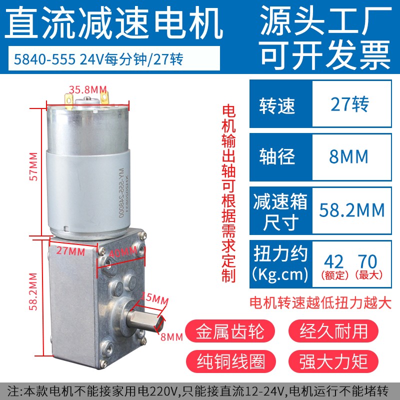 直流减速电机24v12v大扭矩齿轮5840-555直角低速可调速微型小马达