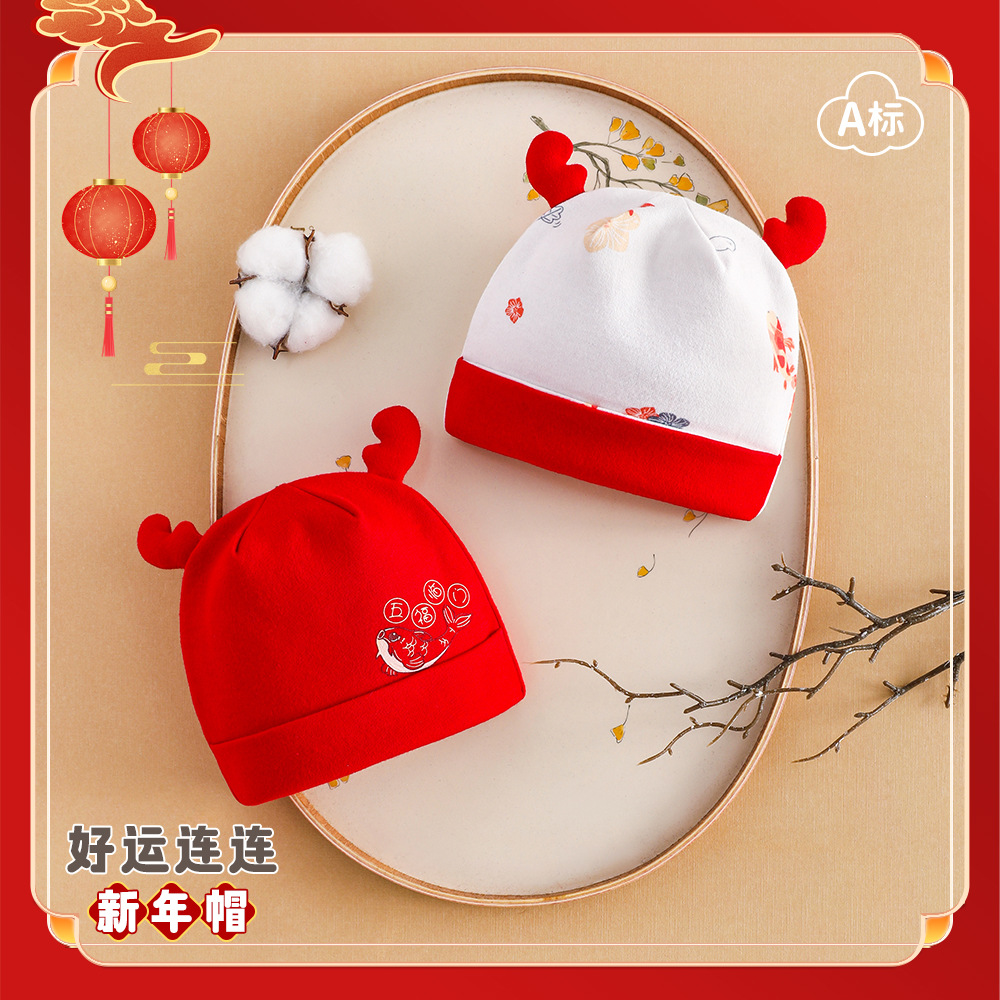 胎帽婴儿a类新生儿帽子春秋双层