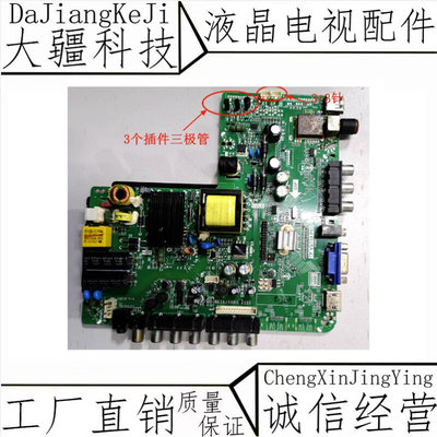 原装 乐华LED32C360 主板TP. VST59.P83 屏D32 JPE