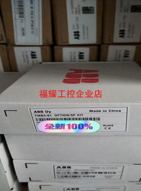 ABB通讯模块 FMBA-01全新原装现货保质期内质保一【询价】