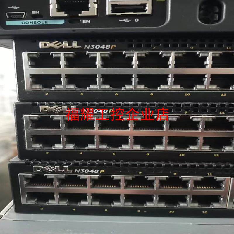 DELL  N3048P  POE交换机 看上私聊提供测试【询价】
