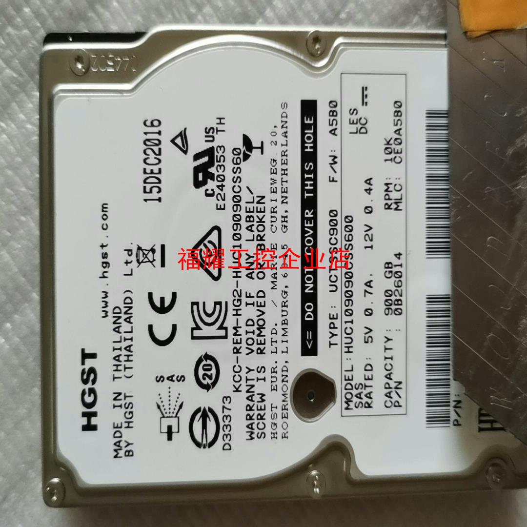 HGST 900G 10K 25寸 sas 服务器硬盘【询价】