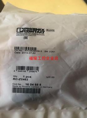 菲尼克斯1604555 有三个现货 70含税全新原装14【询价】