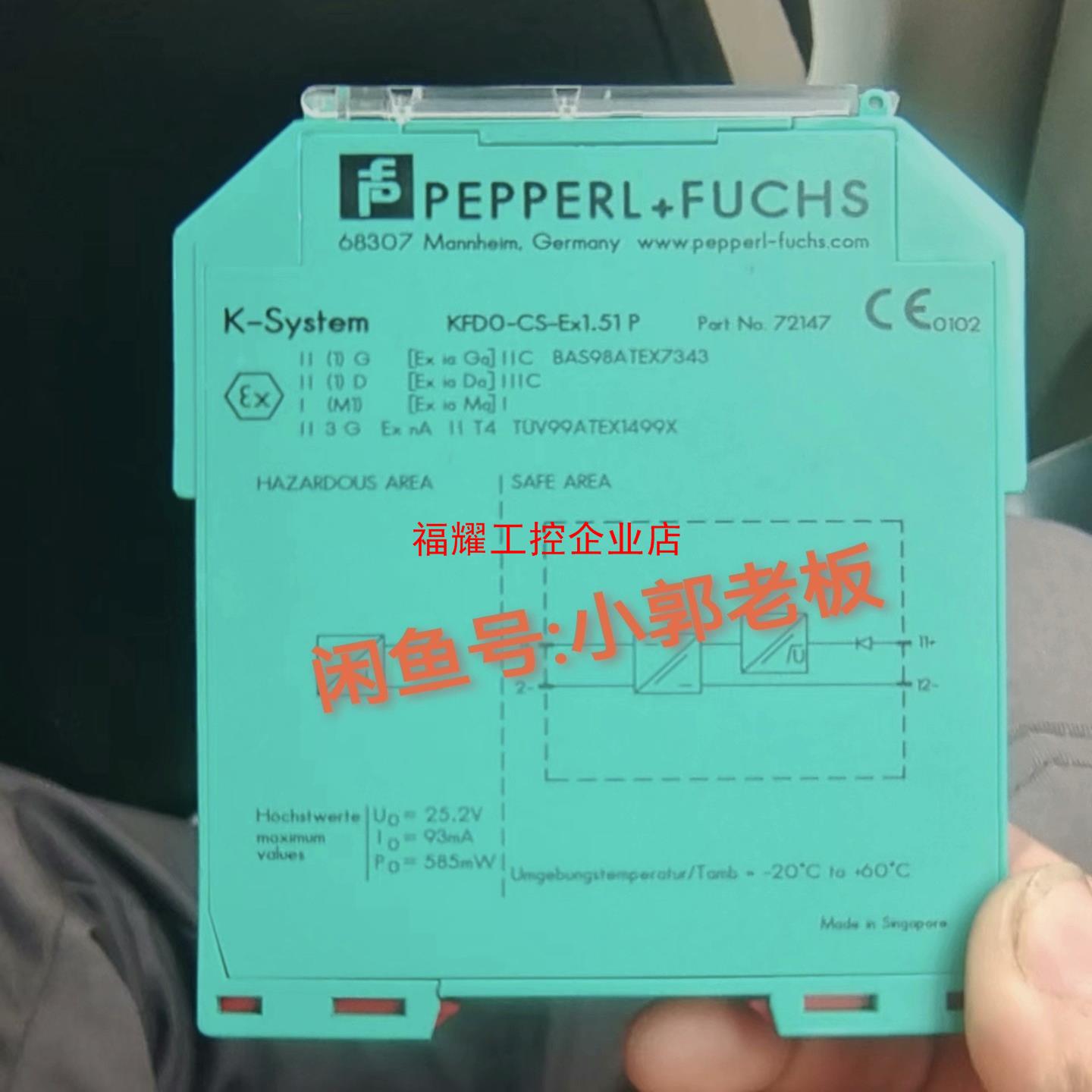 KFD0-CS-Ex151P 德国倍加福安全栅 货号294【询价】