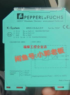 KFD0-CS-Ex151P 德国倍加福安全栅 货号294【询价】