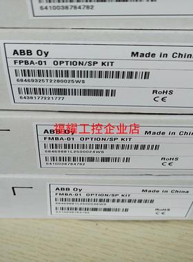 FMBA-01全新原装保内【询价】