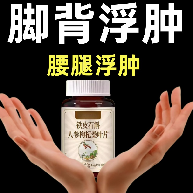 鐵皮石斛人參枸杞桑葉片